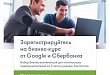 Программа «Бизнес-класс»: в помощь начинающим и опытным предпринимателям